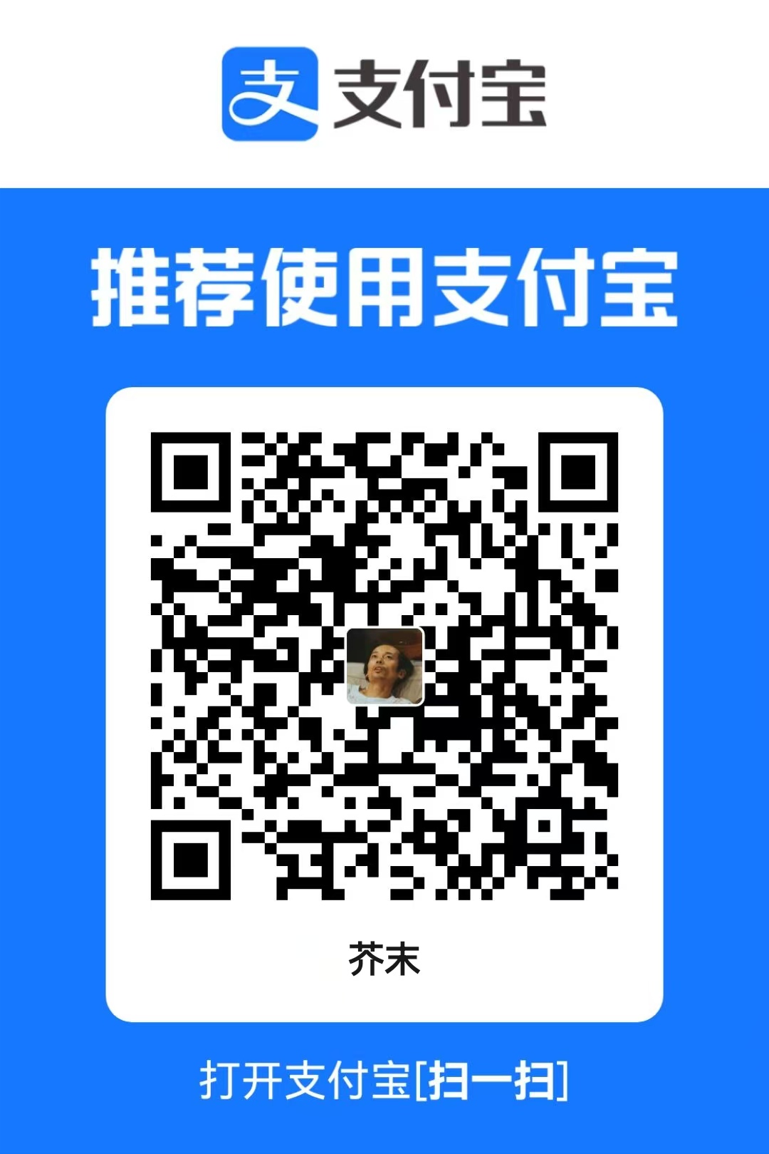 支付宝赞赏